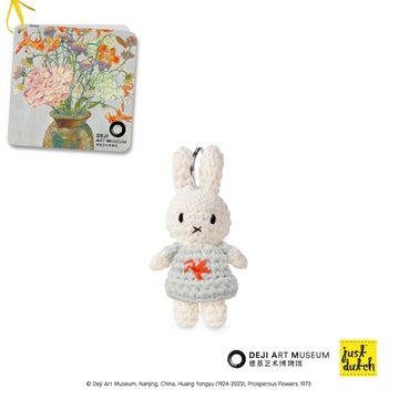 Miffy 米飛 手工編織 鑰匙圈 - 繁花似錦