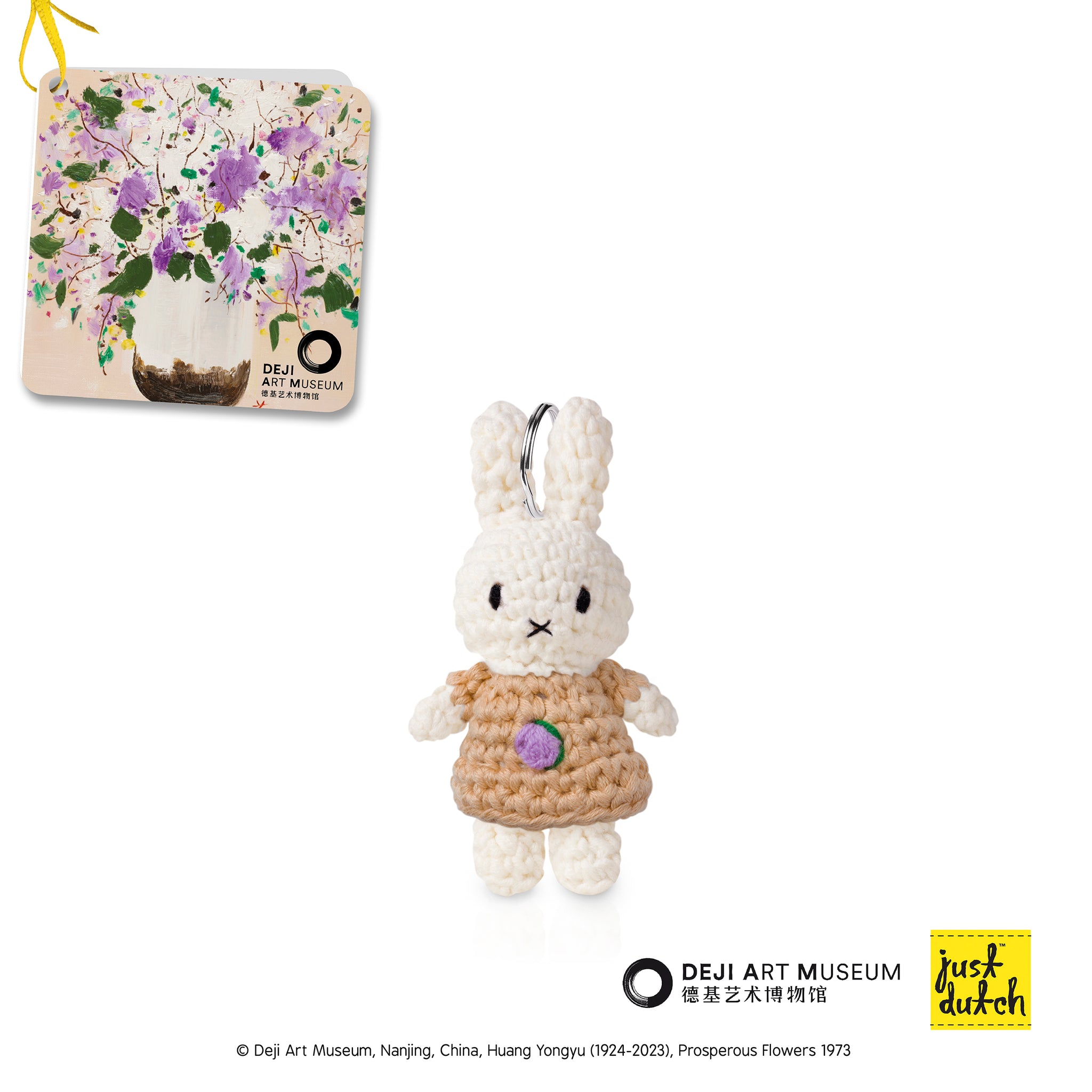 Miffy 米飛 手工編織 鑰匙圈 - 丁香