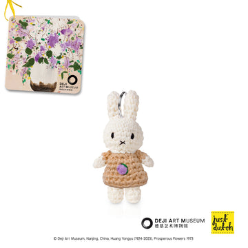 Miffy 米飛 手工編織 鑰匙圈 - 丁香